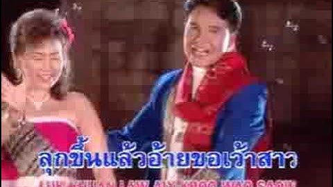 Thumbnail of Sa La Wan Rum Wong