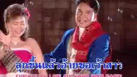 Sa La Wan Rum Wong