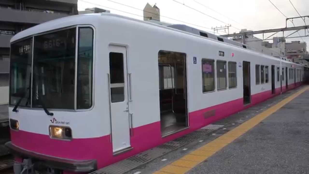 新京成電鉄 00形京成千葉線千葉中央駅発車 新塗装 Youtube
