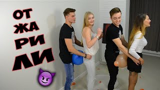 BALLOON CHALLENGE | Челлендж Лопни шарик