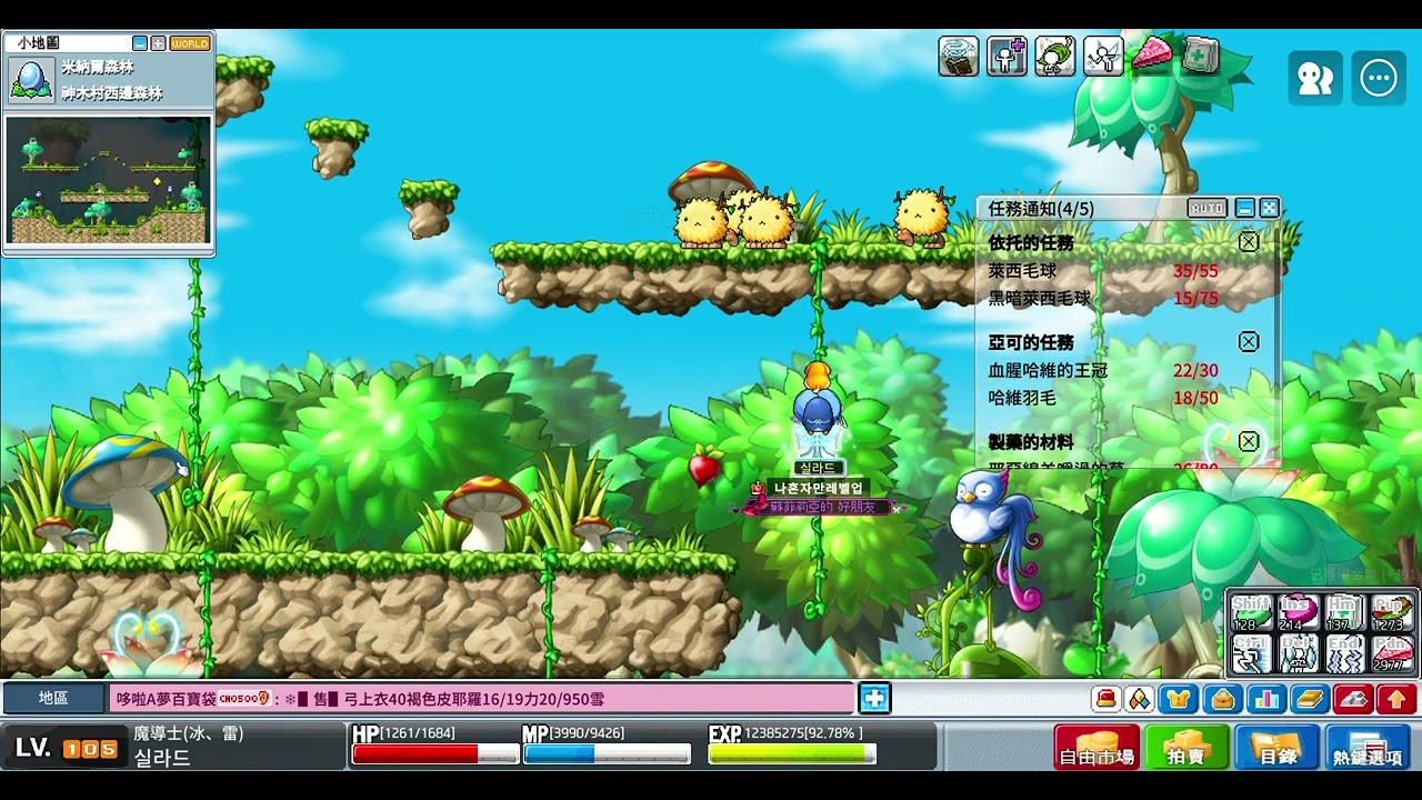 MapleStory Worlds Artale 繁體中文版 神木村前半 觀光旅遊