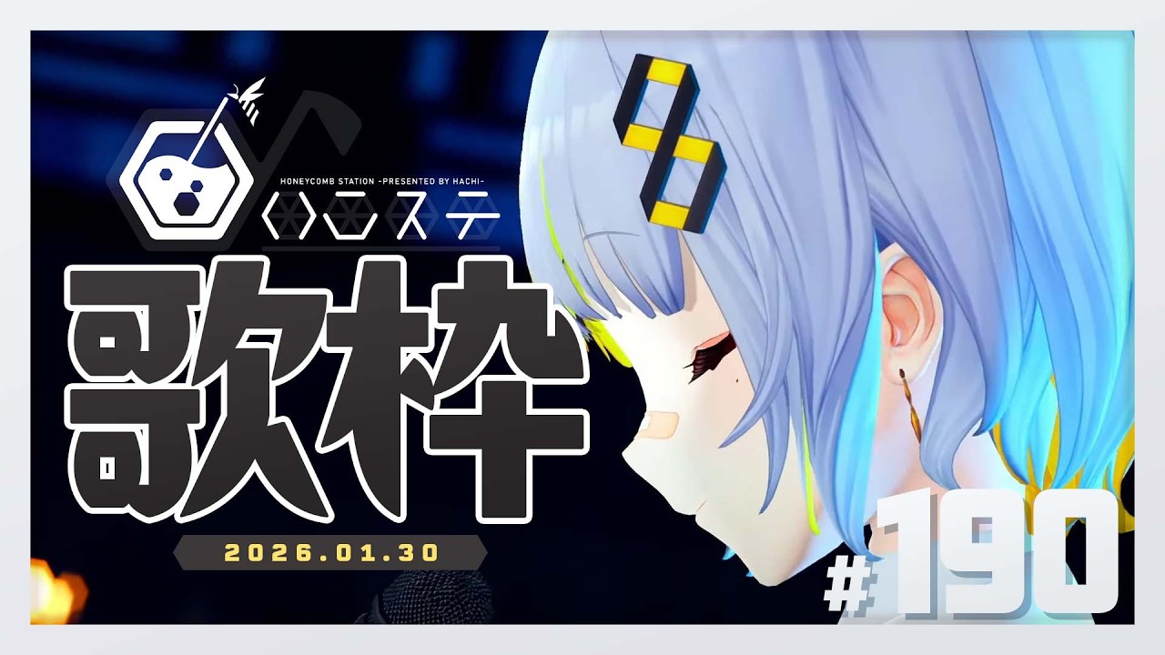 【歌枠】完売御礼の舞- ハニカムステーション！-190【HACHI 】