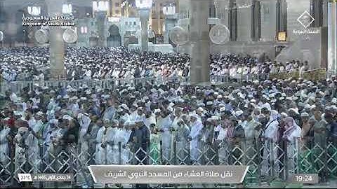 صلاة العشاء للشيخ علي الحذيفي من المسجد النبوي 24 جمادى الأولى 1446 خواتيم سورة يس