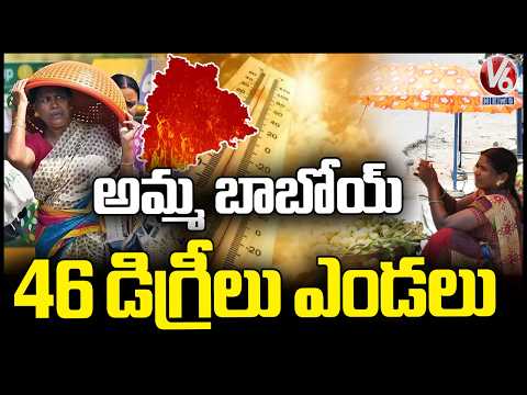 Highest Temperature Recorded In Telangana | V6 News - V6NEWSTELUGU