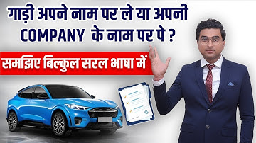 Benefits on Purchase of Asset on Firm Name or Individual Name I Deepak Baisla I Startroot Fintech