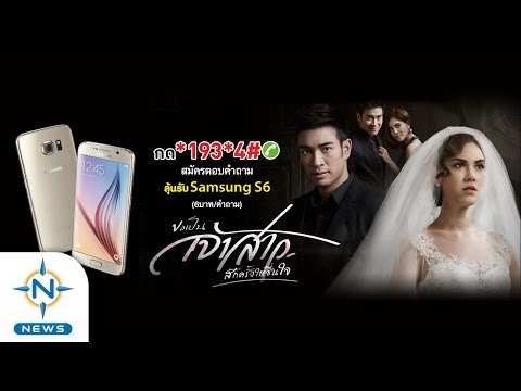 Quiz Game  ขอเป็นเจ้าสาวสักครั้งให้ชื่นใจ