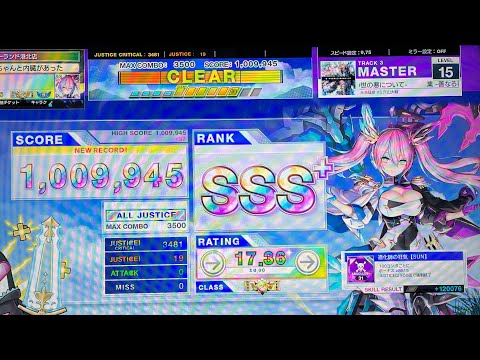 [CHUNITHM] 業 -善なる神とこの世の悪について- ALL JUSTICE (MASTER)