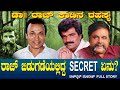 ರಾಜ್ ಬಿಡುಗಡೆಯಲ್ಲಿದ್ದ SECRET ಏನು? | Conditions for Raj Release | Rockline Venkatesh Full Story