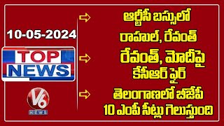 Top News: Rahul & CM Revanth In RTC Bus | KCR Fires On Modi and Revanth | Amit Shah Speech | V6