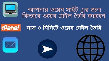 how to create webmail account in 3 minutes.