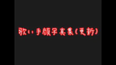 Download となりの坂田 顔 Mp4 Mp3 Download となりの坂田 顔 Mp4 Mp3