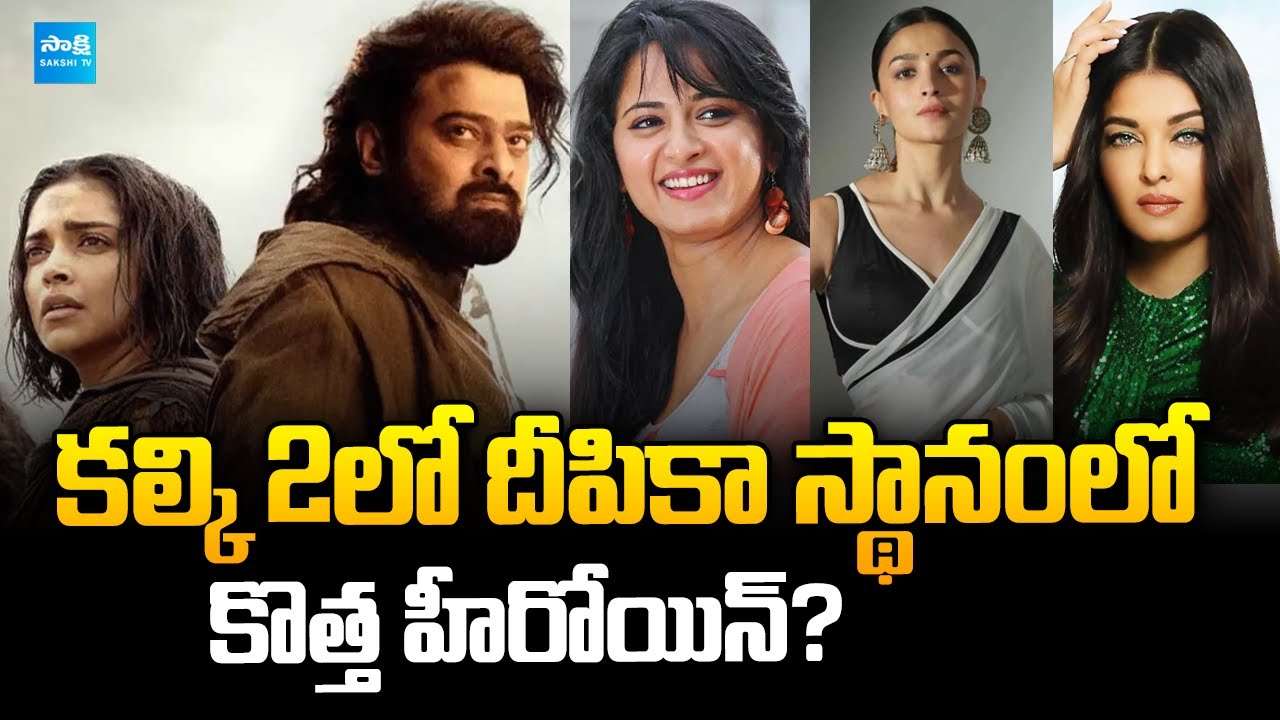 Deepika Padukone Out of Kalki..? New Heroine Entry | Anushka | Kalyani Priyadarshan | Nayanthara