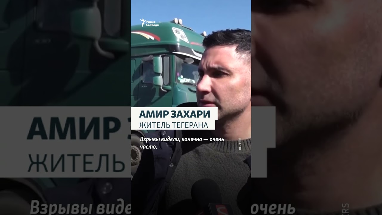 Взрывы в Тегеране. Угрозы Ирана США и Израилю 