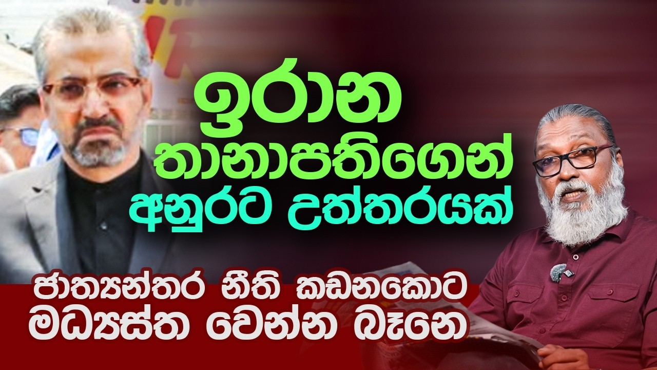 '' ඉංජි කුමාරගෙන් ගල්අඟුරු පාටියක් ? '' 🫵😎🤬🫵අලුත් ගැහිල්ල අස්සේ පරණ ගැහිල්ලක් උඩ එයි