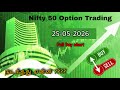 Nifty 50 option Trading live market, 25-05-2026 Full chart review #nifty50 #niftyoptiontrading