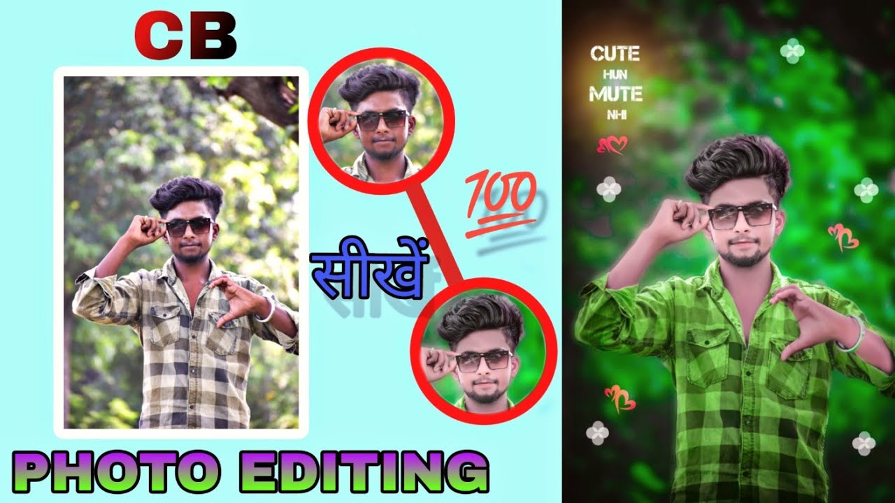 New cb photo Editing 📸 | cb Photo Editing कैसे करें | 📲 mobile से cb ...