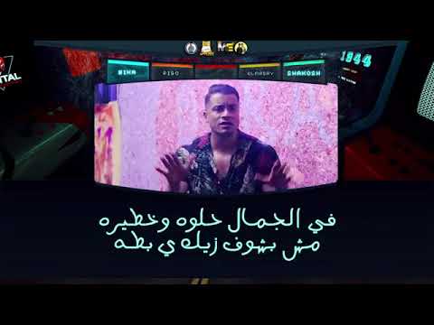 شقلطوني في بحر بيرة حسن شاكوش