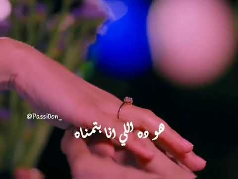 وياه الحياة هتحلي وانا معاه
