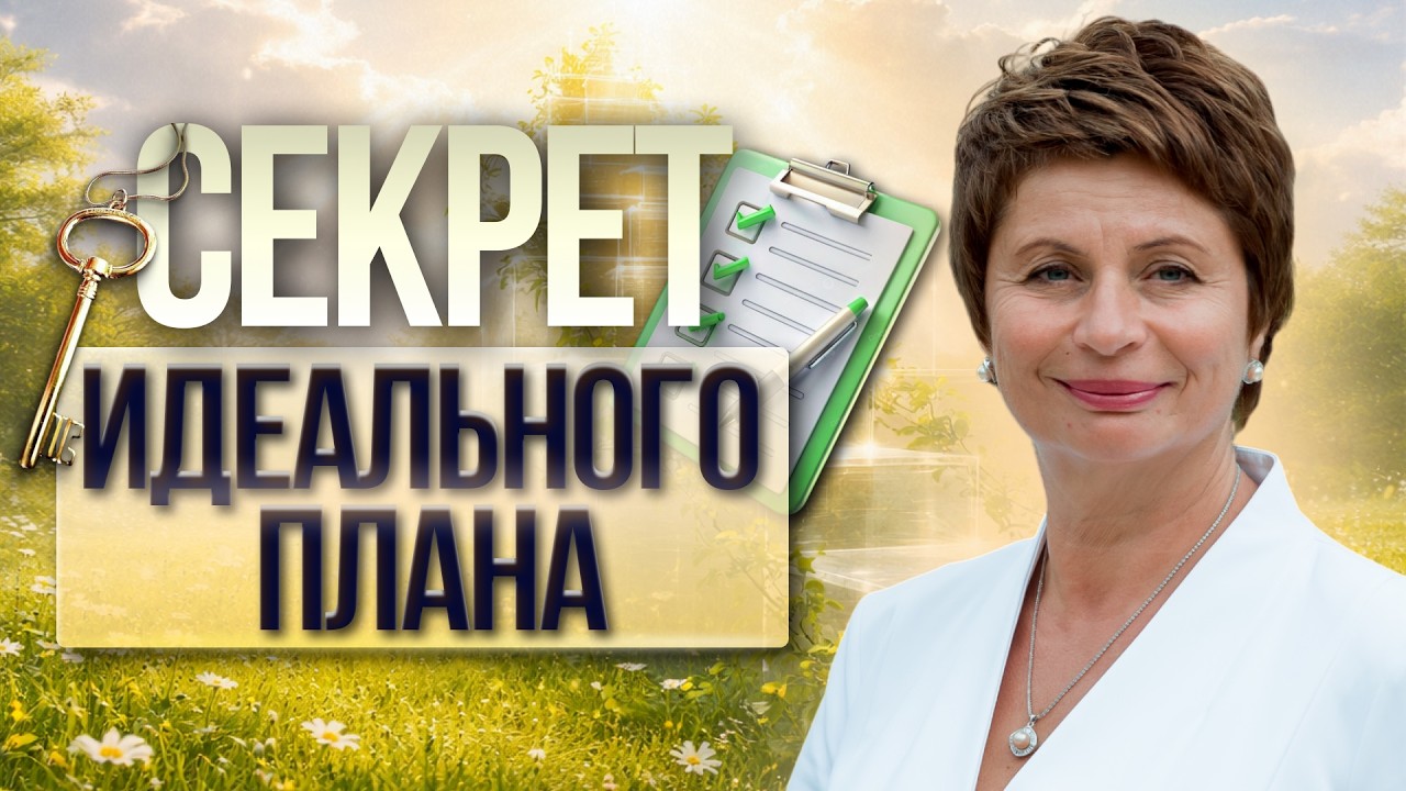 Как ВСЕ УСПЕТЬ, ничего НЕ ПЛАНИРУЯ