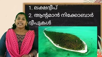 Std 7 Social Science Unit 13 Class 51 White Board HI