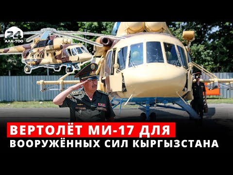 Video: Ми куту канча турат?