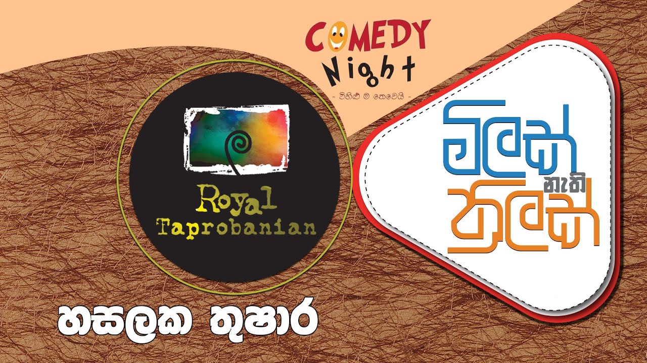 HASALAKA THUSHARA  - මිලක් නැති ත්‍රිලක්