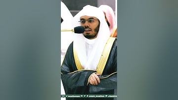 سورة الشرح ~ من أجمل التلاوات بصوت الشيخ ياسر الدوسري❤