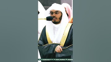 سورة الشرح ~ من أجمل التلاوات بصوت الشيخ ياسر الدوسري❤