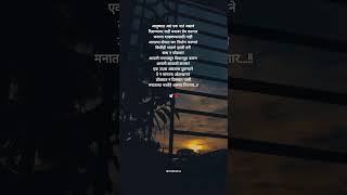   Man Zurtaya  Marathi Song  Romantic Love Status  Shayari  Charoli  Kavita  Prem