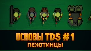 Геймдев для чайников - Как я рисую спрайты для TDS игр #1 by Artalasky