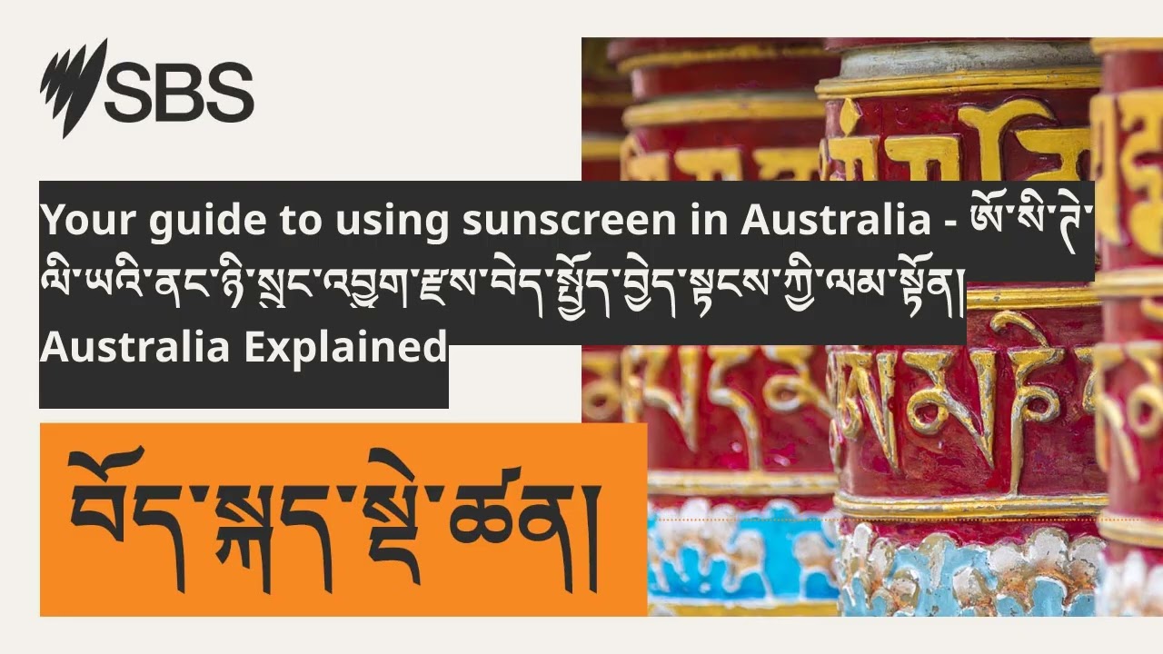 Your guide to using sunscreen in Australia -...