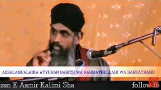 ASSALAMUALAIKA AYYUHAN NABIYU WA RAHMATHULLAHI WA BARKATHAHU