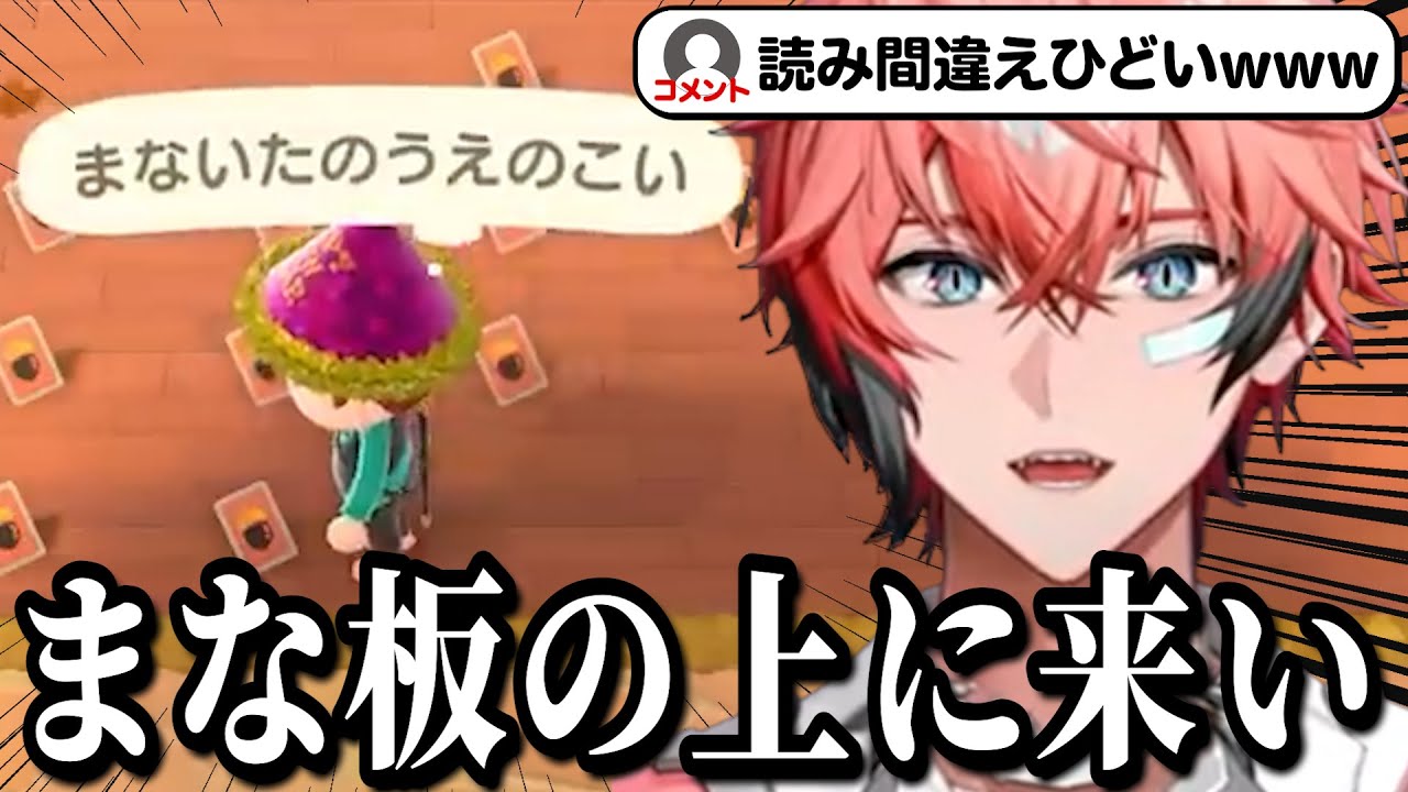 やっぱり読み間違いが多い赤城ウェンのはじめてのどうぶつの森＃45まとめ【赤城ウェン/にじさんじ/切り抜き】