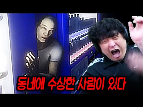 충격적인 결말의 일본 공포게임 [수상한 사람 정보]