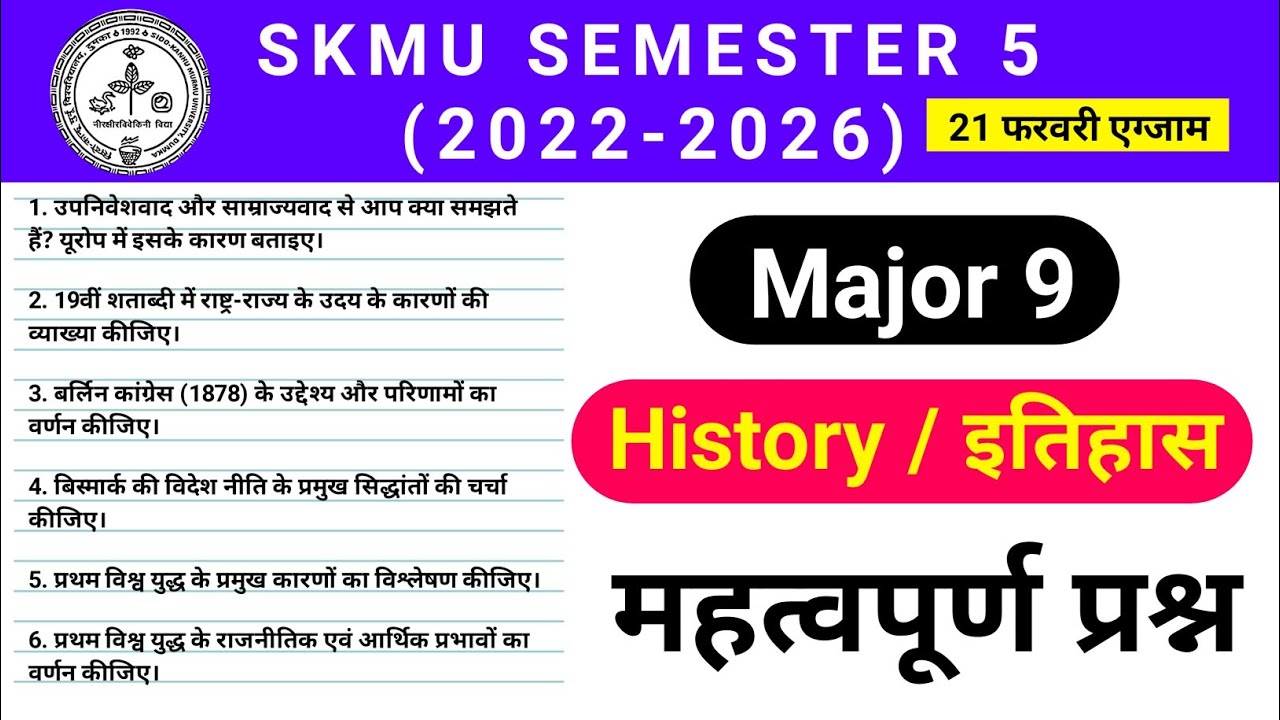 Skmu Semester 5 History Major 9 Important Questions ⁉️ | Major 9 VVi ...