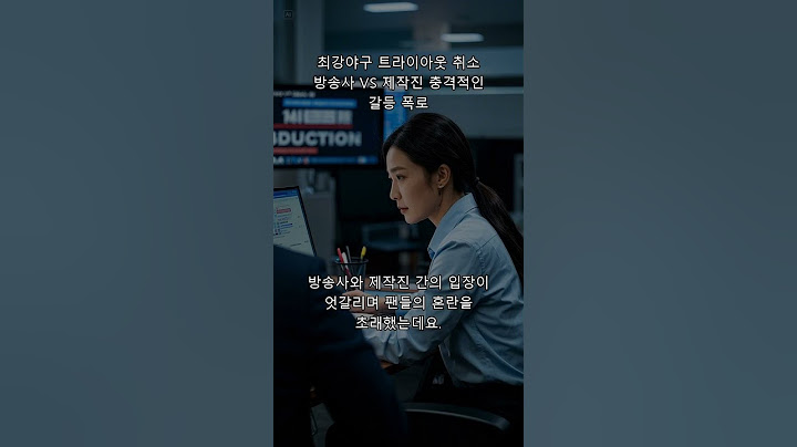 "최강야구 트라이아웃 취소?! 방송사 VS 제작진, 충격적인 갈등 폭로!" #최강야구 #트라이아웃취소 #JTBC #장시원PD #트라이아웃논란 #스포츠예능 #야구 #프로야구