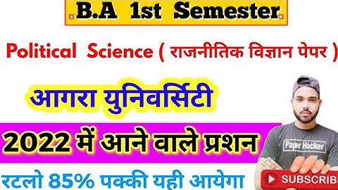 BA 1st semester Political science 2022 important question, Agra University, Paper Hacker