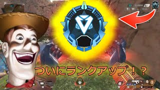 【APEX】決死のダイヤ昇格戦！！スパーキングメテオ【エーペックス】