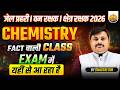 Chemistry MCQ for MP Jail Prahari &amp; Van Rakshak 2026 | Science Fact वाली Class by Shastri Sir