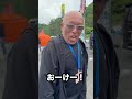 暴走族に凸ってみた！　#暴走族 #コール #旧車 #音職人