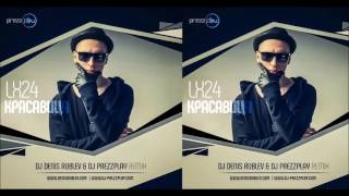 Красавица lx24 скачать ремикс Красавица lx24 скачать ремикс