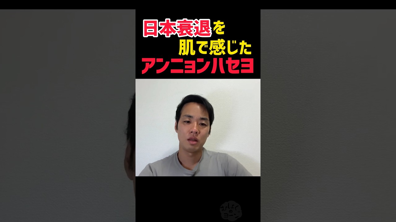 台湾で突き付けられた日本の現在地