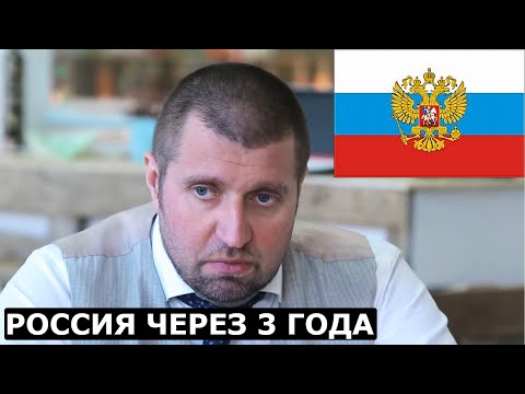 Будет ли деноминация рубля? Россия через 3 года. Запрос на справедливость. Дмитрий Потапенко