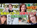【沖縄】完全プライベートの阪神タイガース春季キャンプ視察がまさかの展開に【宜野座】