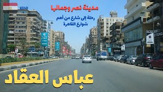 شارع عباس العقاد,جولة في الشارع التجاري المهم في حي مدينة نصر walking in cairo Egyptian streets