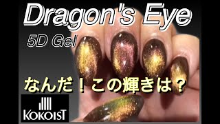 【5Dgel】Dragon's Eye