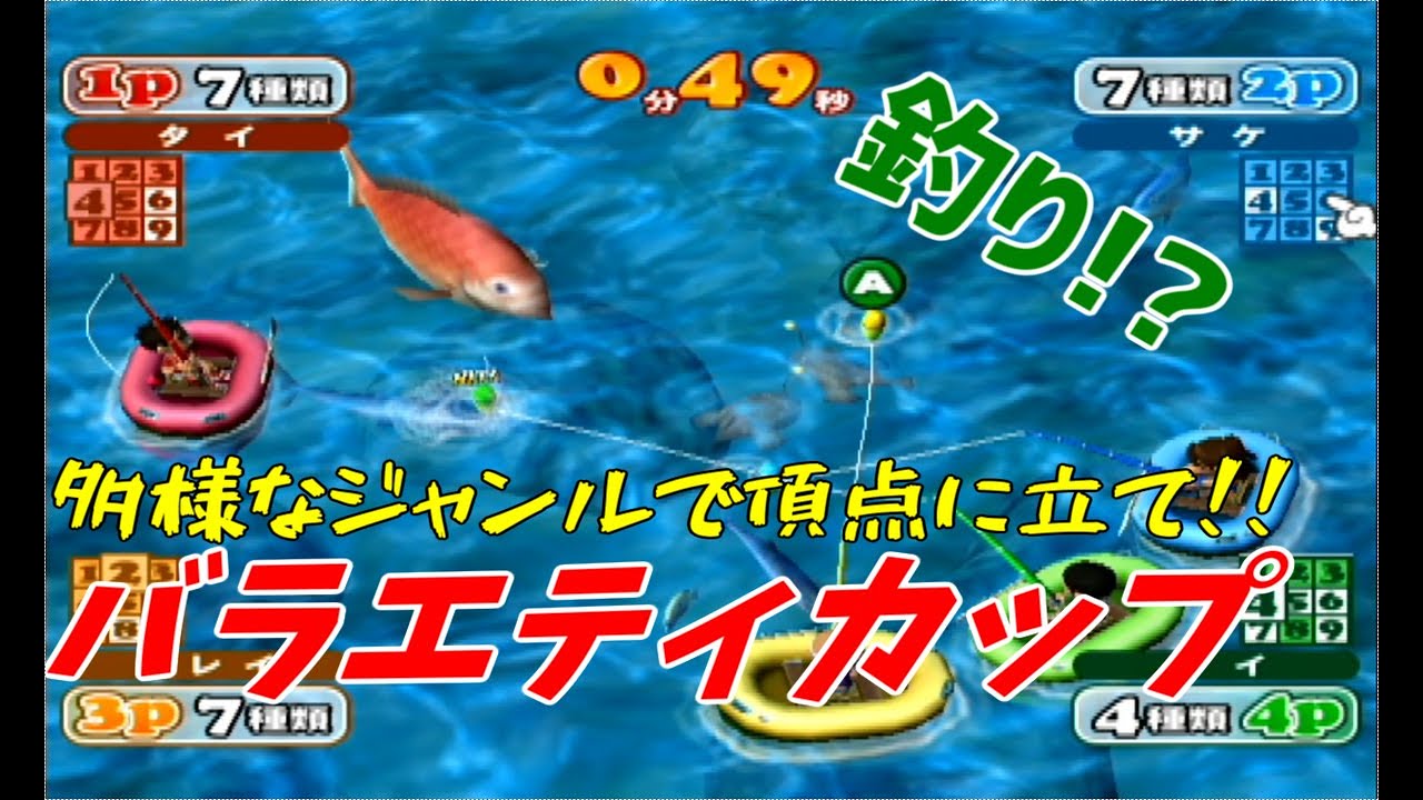 Gc版筋肉番付カップモード バラエティカップ編 マッスルちゃんぴよん 筋肉島の決戦 Youtube