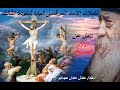 تامل عن الالام المسيح لمثلث الرحمات قداسة البابا شنودة الثالث بالموسيقى اعداد عادل عبدالله 