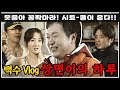 콤짝마 박상면 S Vlog 하루 아침에 직장을 잃은 백수 뚱이의 하루 내 인생은 왜이렇게 우울하냐 세친구 옛드 MBC000306방송 콤짝마 박상면 S Vlog 하루 아침에 직장을 잃은 백수 뚱이의 하루 내 인생은 왜이렇게 우울하냐 세친구 옛드 MBC000306방송