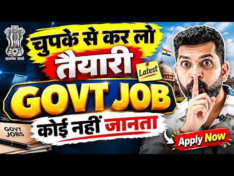 Government Job Vacancy 2026 | 10th 12th Pass Govt Jobs | November 2026 Govt Jobs | New Vacancy